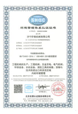 환경경영시스템 인증