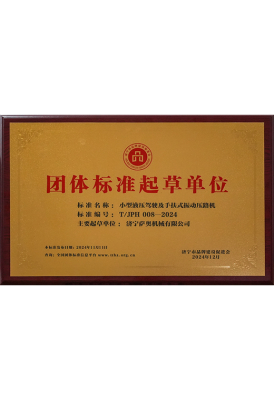 그룹 표준 제도 단위(도로 롤러)