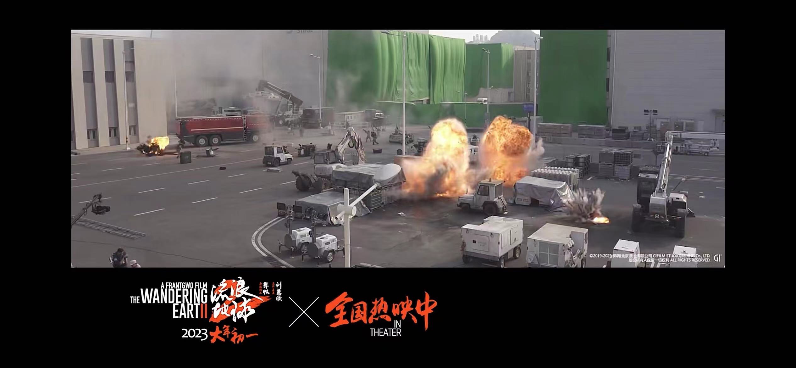 SAAO 그룹은 영화 '유랑지구 2'를 후원하며 '지닝산'의 강점을 자랑스럽게 선보입니다.